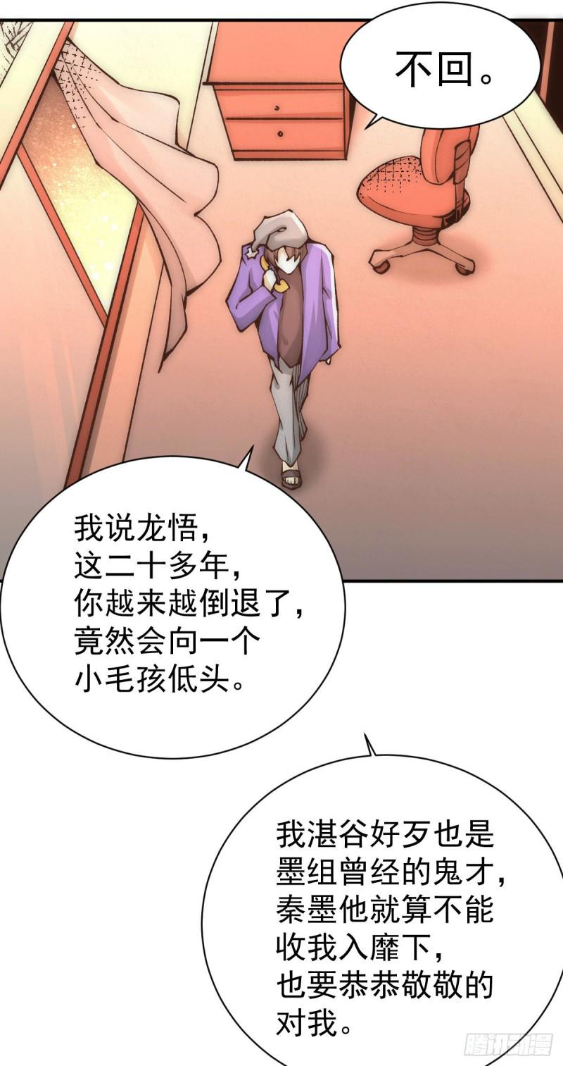 全能高手韩漫全集-第220话 开战！无删减无遮挡章节图片 