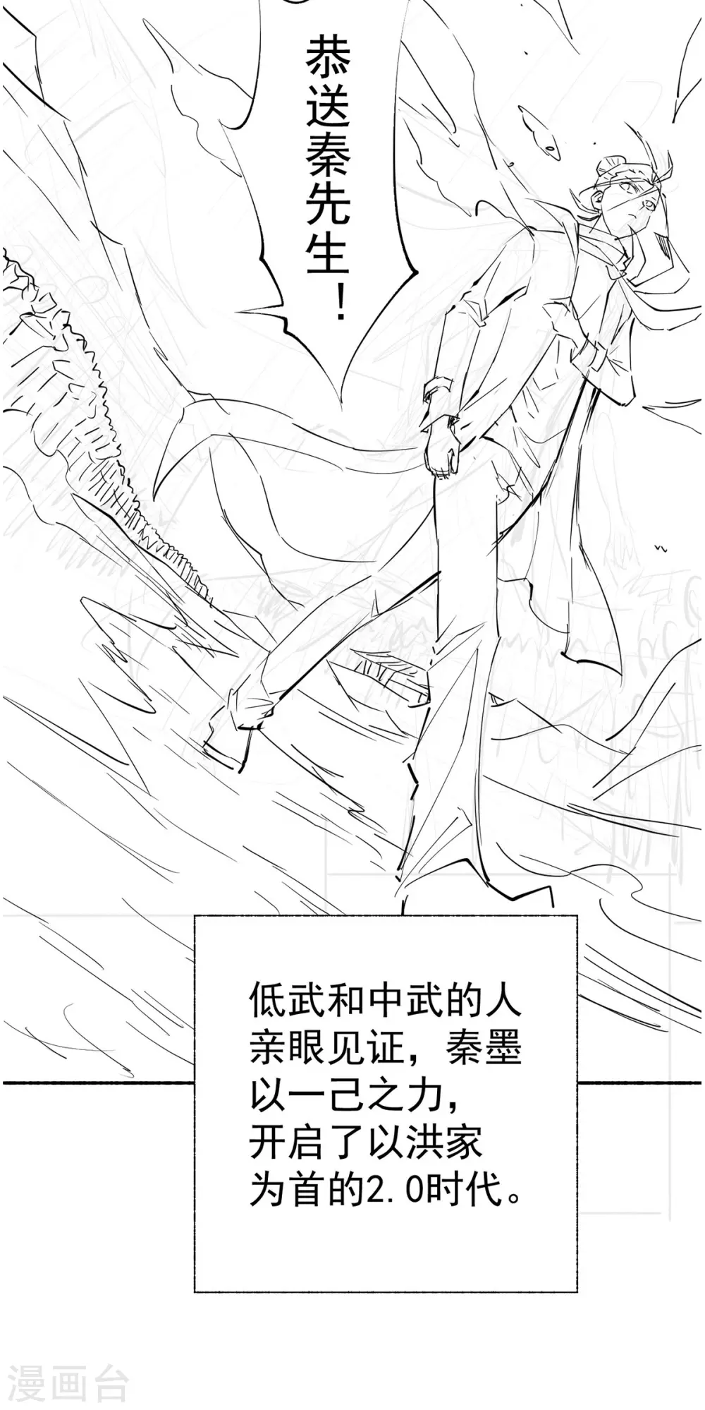 全能高手韩漫全集-第220话 开战！无删减无遮挡章节图片 