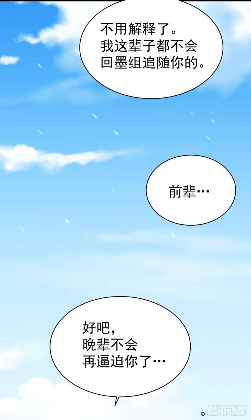 全能高手韩漫全集-第220话 开战！无删减无遮挡章节图片 