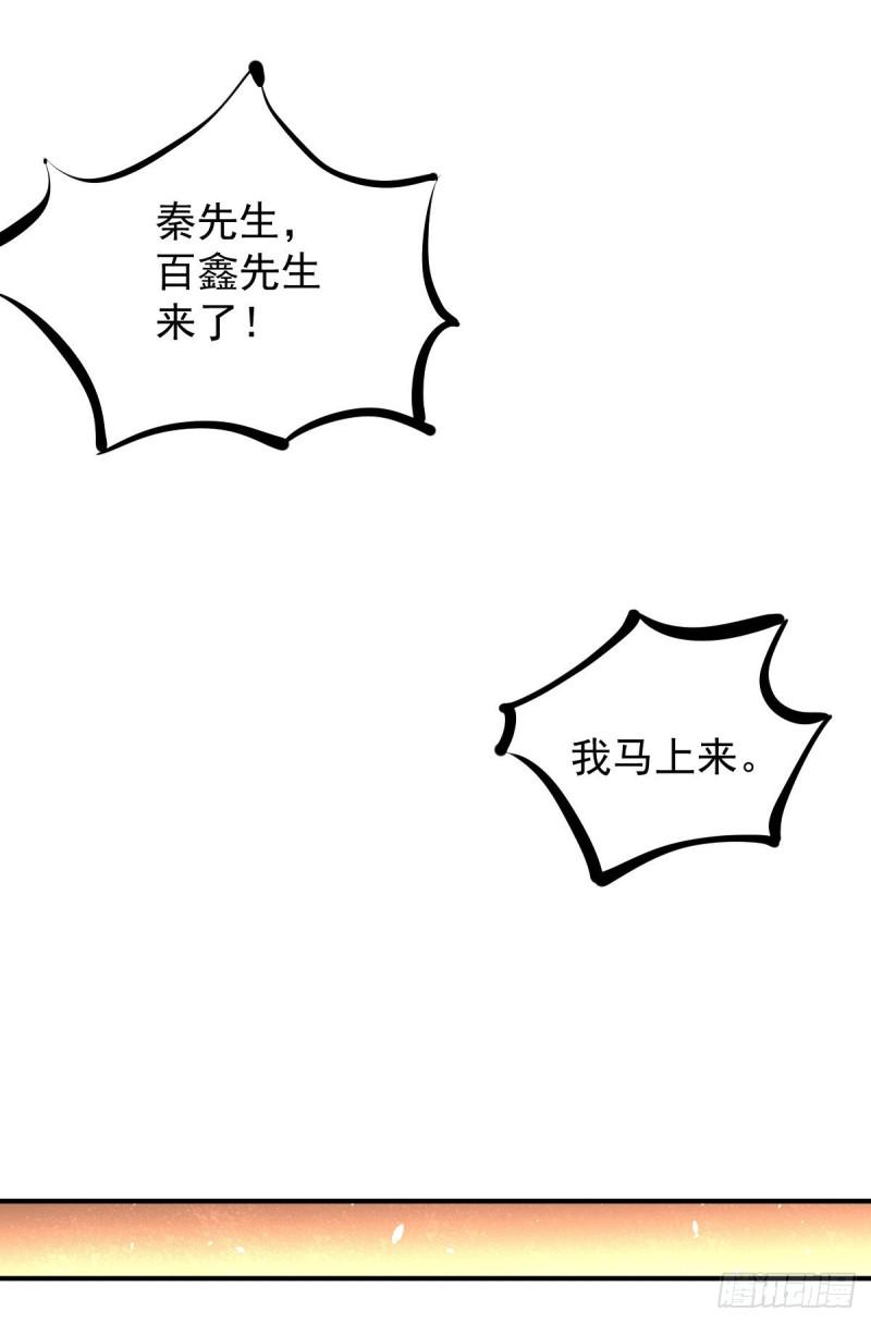 全能高手韩漫全集-第223话 小秀赌技无删减无遮挡章节图片 