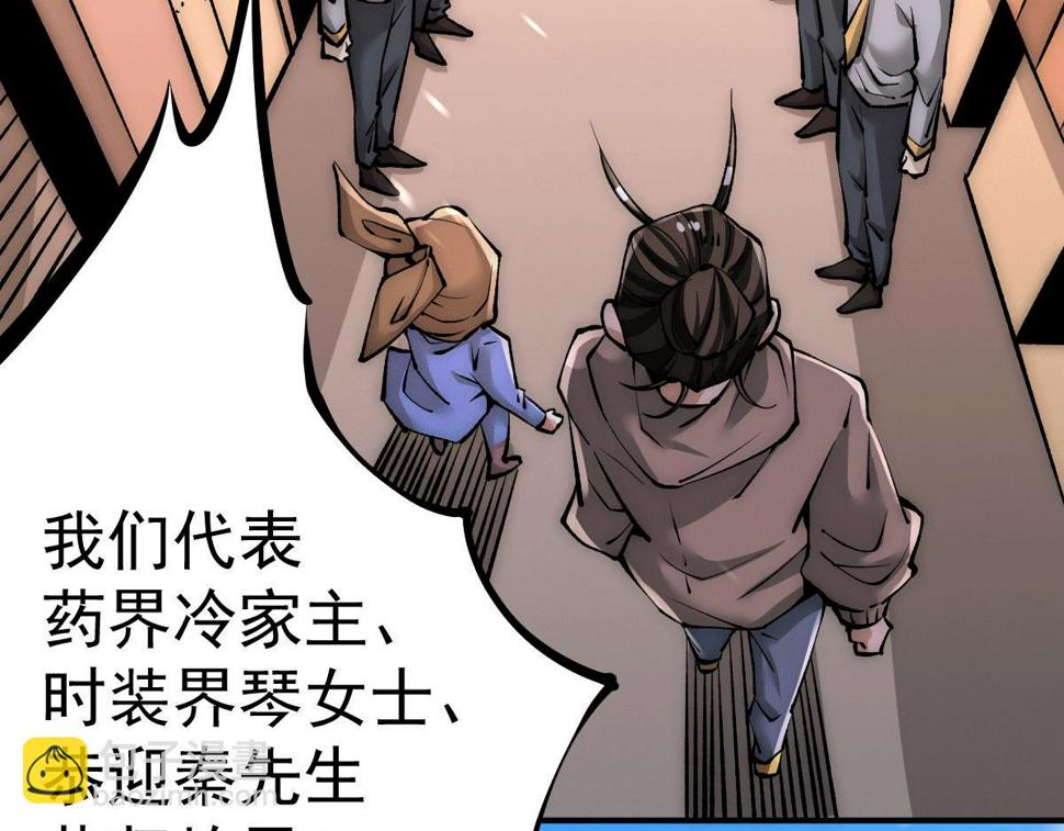 全能高手韩漫全集-第224话 鬼才？不还是被耍了无删减无遮挡章节图片 