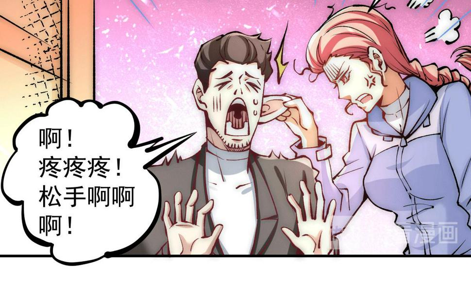 全能高手韩漫全集-第224话 鬼才？不还是被耍了无删减无遮挡章节图片 