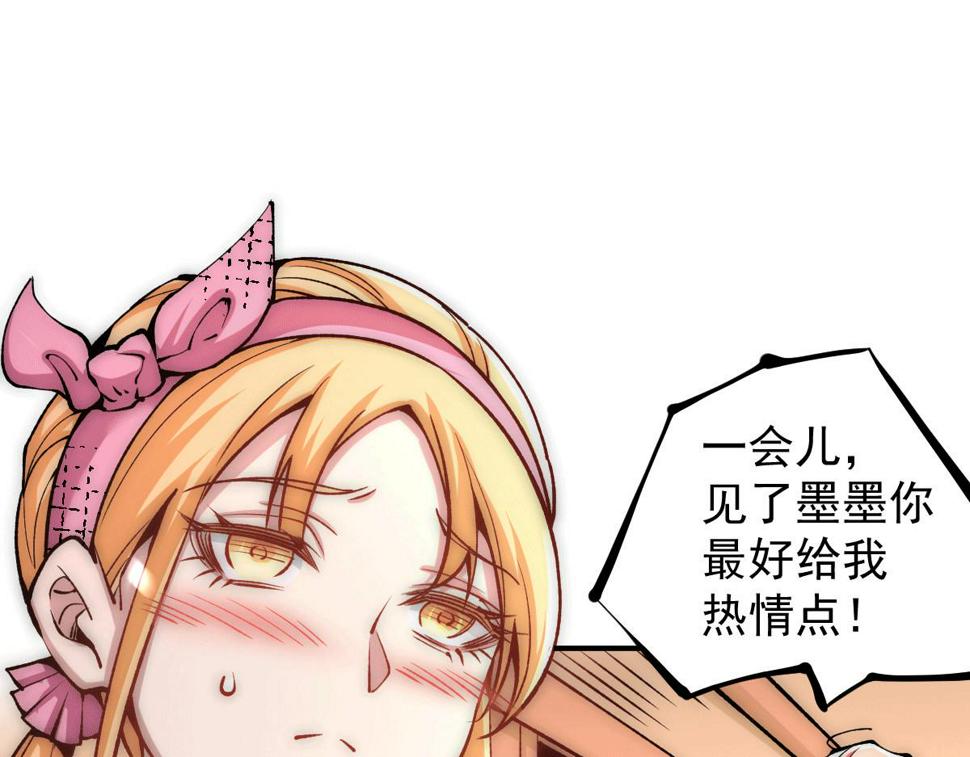 全能高手韩漫全集-第224话 鬼才？不还是被耍了无删减无遮挡章节图片 