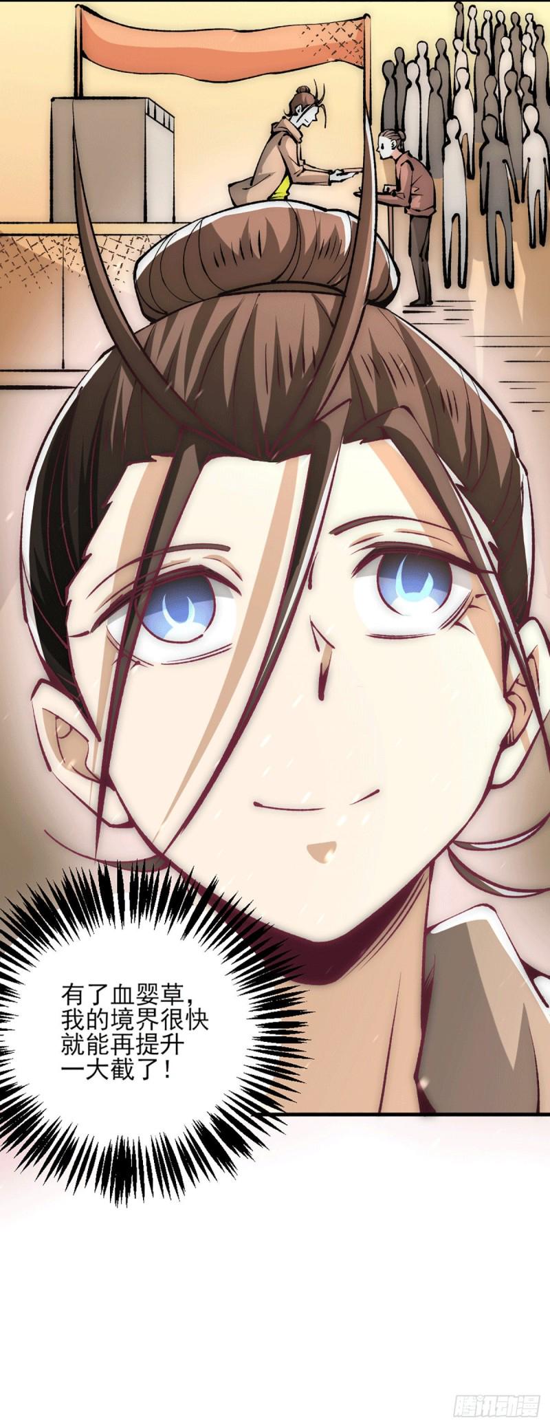 全能高手韩漫全集-第225话 开始搞大事！无删减无遮挡章节图片 