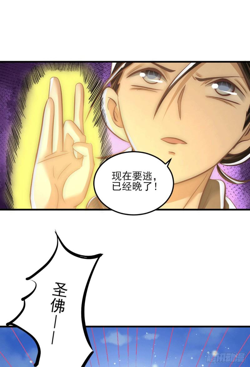 全能高手韩漫全集-第225话 开始搞大事！无删减无遮挡章节图片 