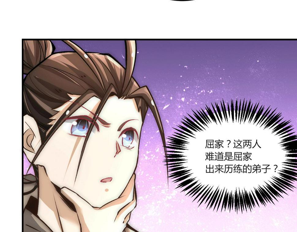 全能高手韩漫全集-第226话 钱笛失踪……无删减无遮挡章节图片 