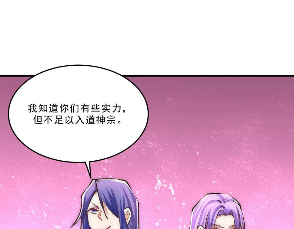 全能高手韩漫全集-第226话 钱笛失踪……无删减无遮挡章节图片 