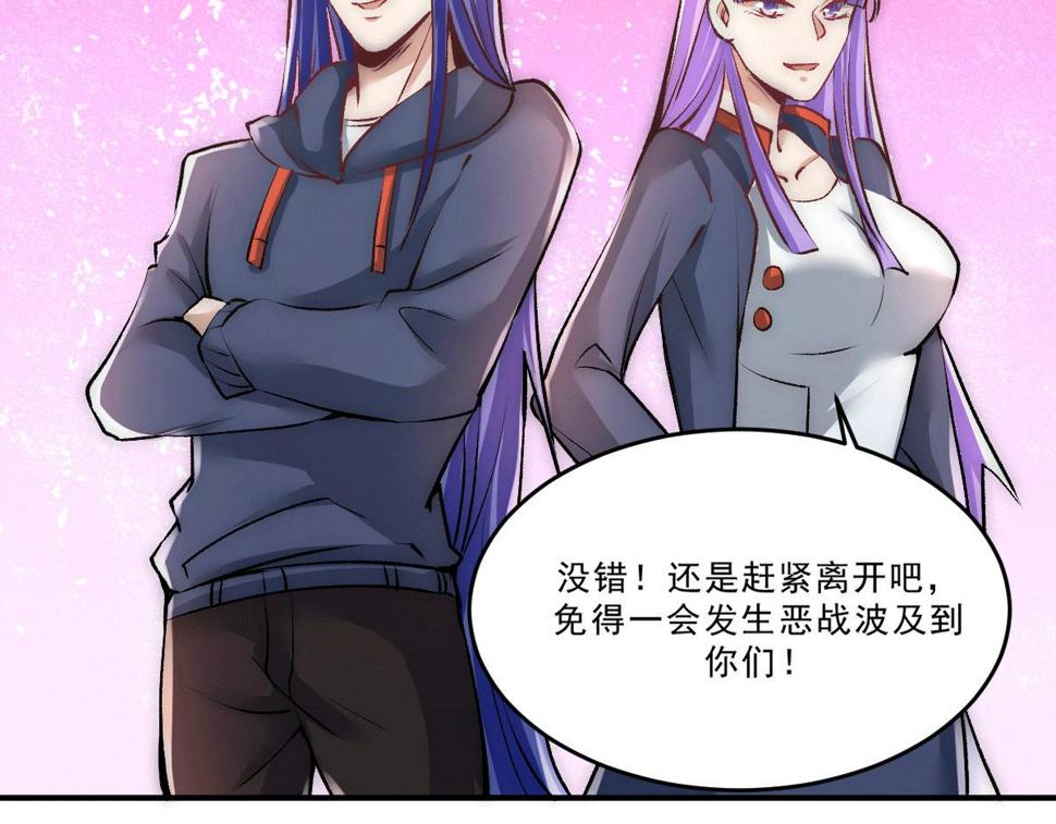 全能高手韩漫全集-第226话 钱笛失踪……无删减无遮挡章节图片 