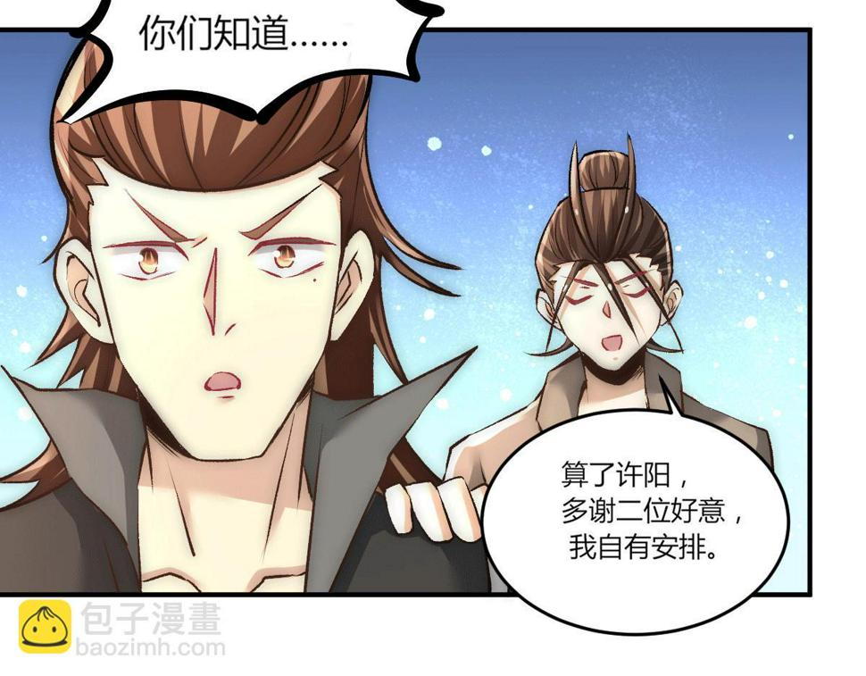 全能高手韩漫全集-第226话 钱笛失踪……无删减无遮挡章节图片 