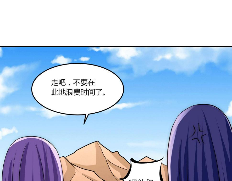 全能高手韩漫全集-第226话 钱笛失踪……无删减无遮挡章节图片 