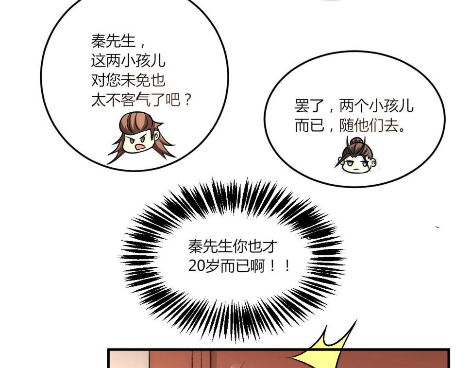 全能高手韩漫全集-第226话 钱笛失踪……无删减无遮挡章节图片 