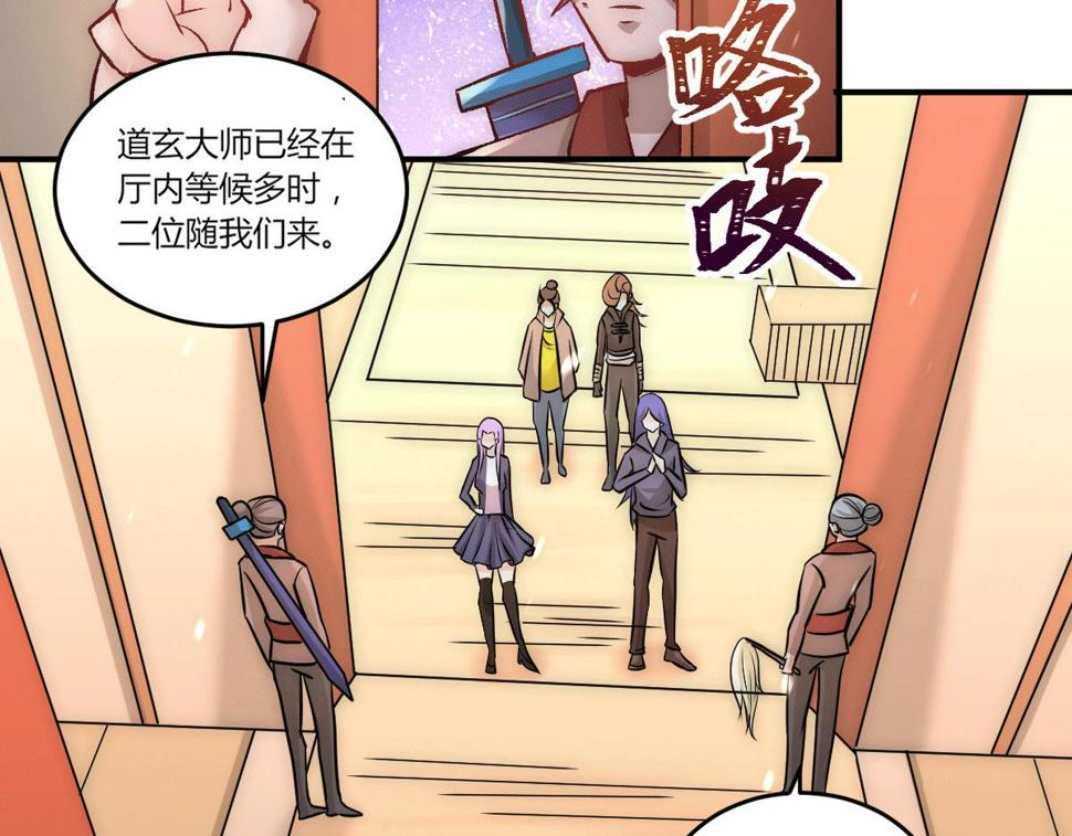 全能高手韩漫全集-第226话 钱笛失踪……无删减无遮挡章节图片 