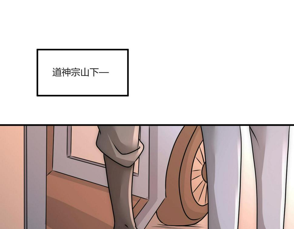 全能高手韩漫全集-第226话 钱笛失踪……无删减无遮挡章节图片 