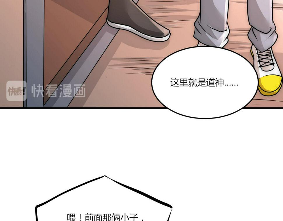 全能高手韩漫全集-第226话 钱笛失踪……无删减无遮挡章节图片 