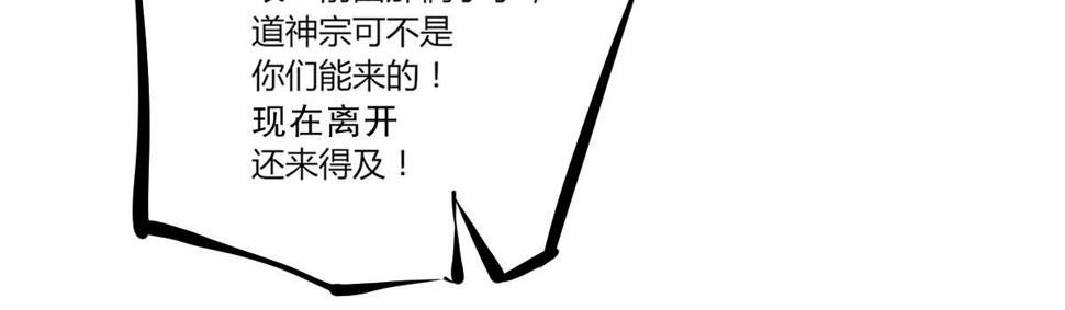 全能高手韩漫全集-第226话 钱笛失踪……无删减无遮挡章节图片 