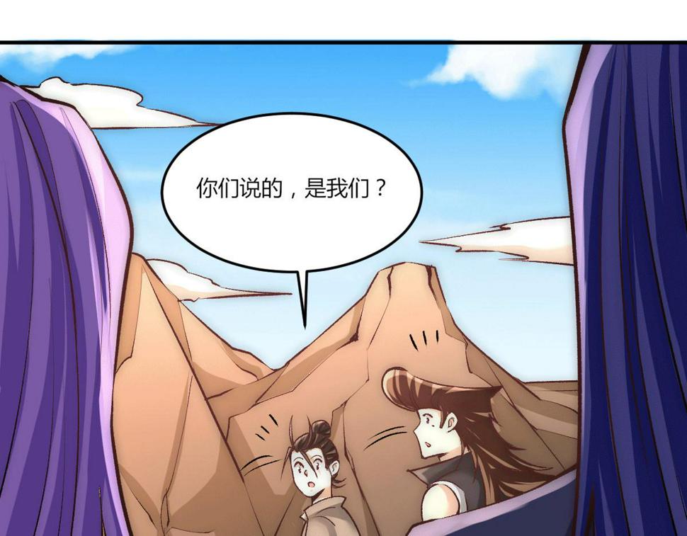 全能高手韩漫全集-第226话 钱笛失踪……无删减无遮挡章节图片 