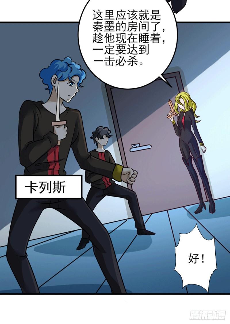 全能高手韩漫全集-第227话 我实在……顶不住了无删减无遮挡章节图片 