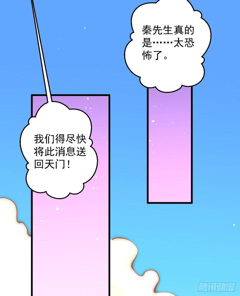 全能高手韩漫全集-第228话 进山寻人无删减无遮挡章节图片 
