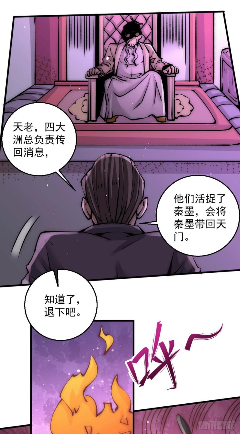 全能高手韩漫全集-第228话 进山寻人无删减无遮挡章节图片 