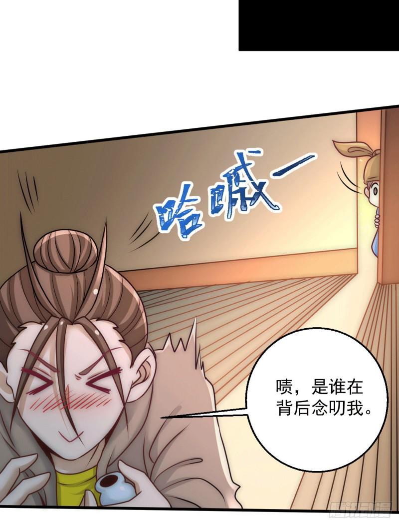 全能高手韩漫全集-第228话 进山寻人无删减无遮挡章节图片 