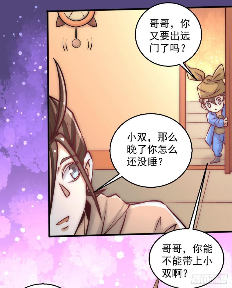 全能高手韩漫全集-第228话 进山寻人无删减无遮挡章节图片 