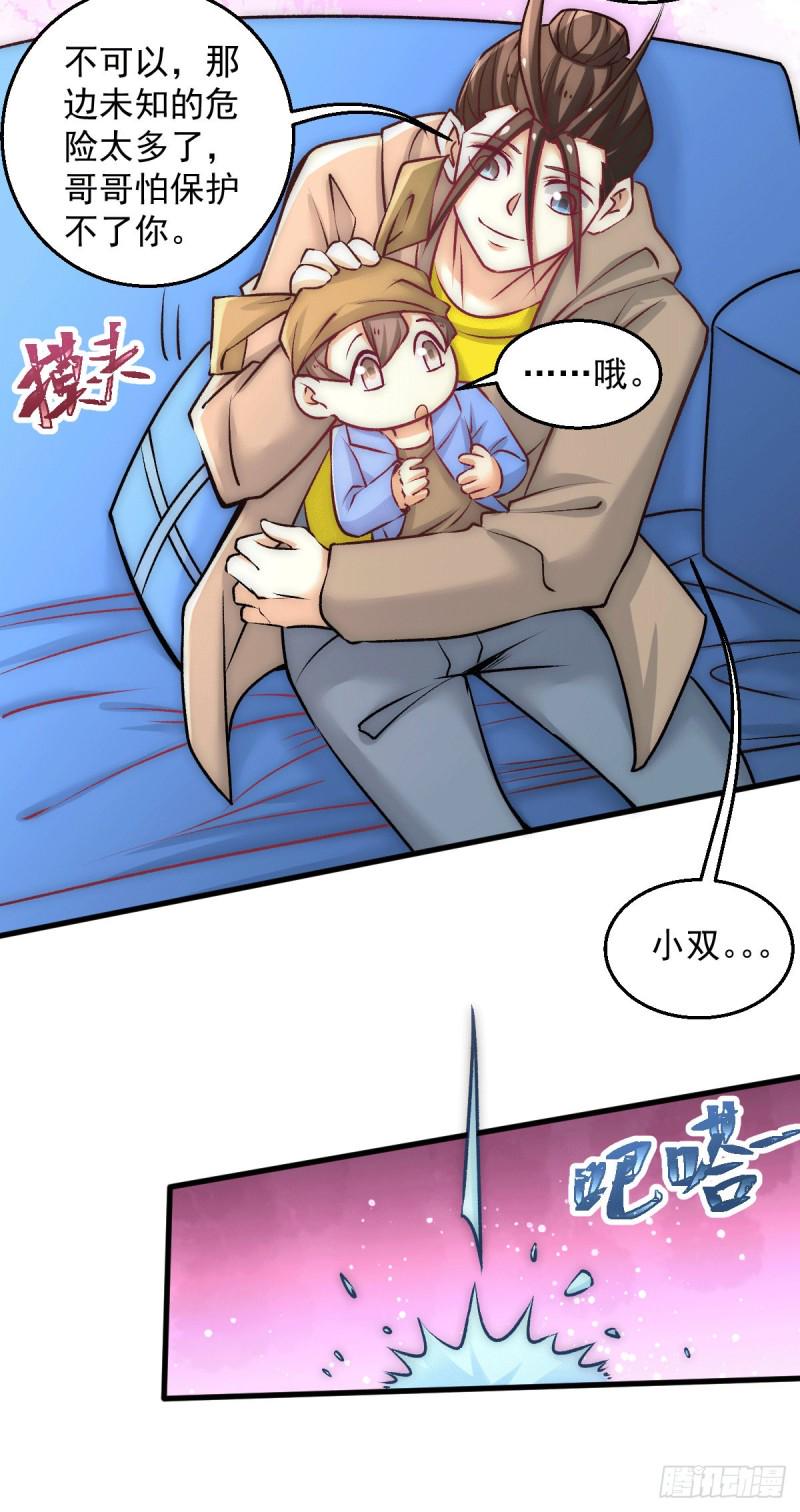 全能高手韩漫全集-第228话 进山寻人无删减无遮挡章节图片 