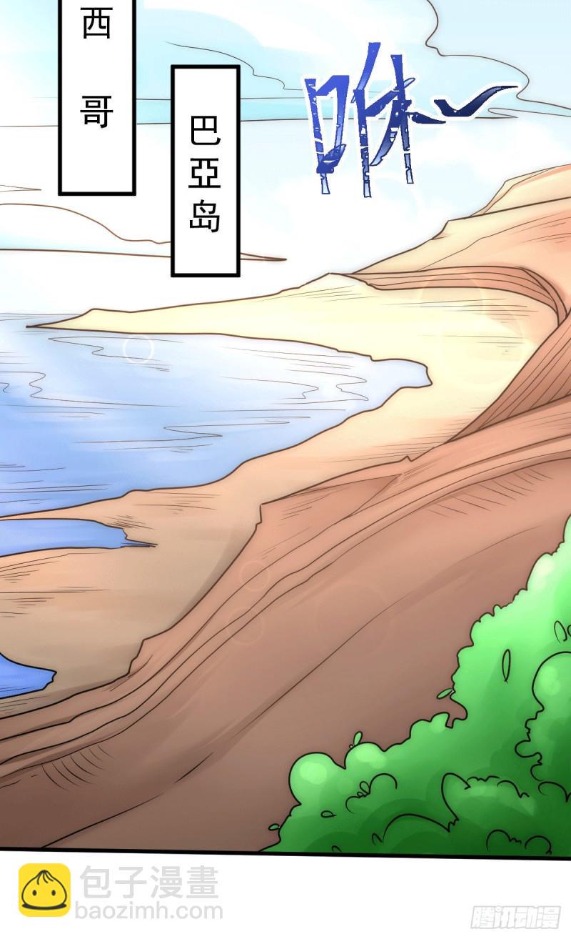 全能高手韩漫全集-第228话 进山寻人无删减无遮挡章节图片 