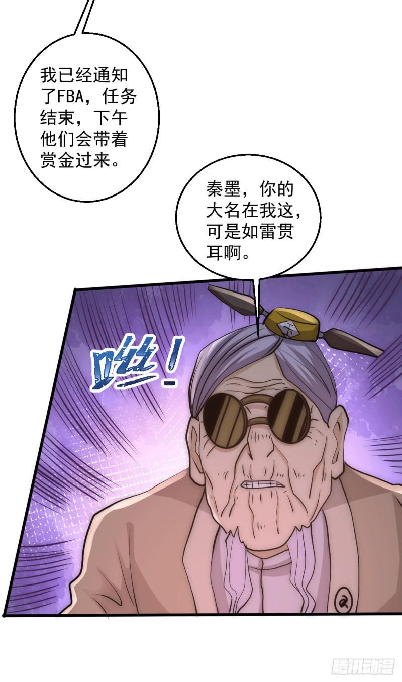 全能高手韩漫全集-第228话 进山寻人无删减无遮挡章节图片 