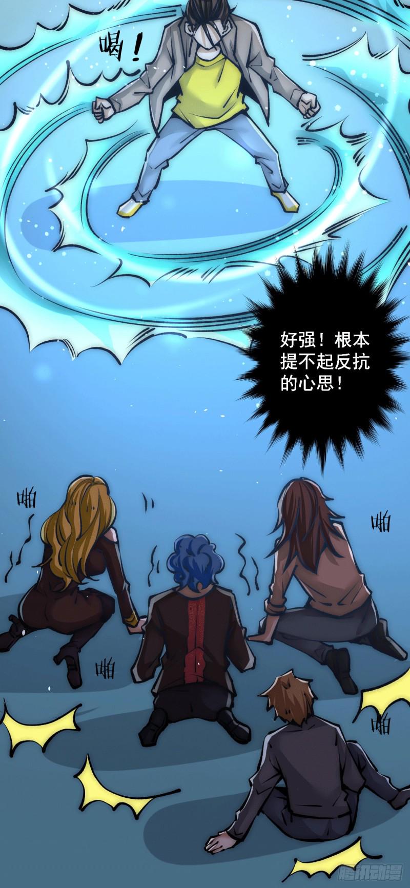 全能高手韩漫全集-第228话 进山寻人无删减无遮挡章节图片 