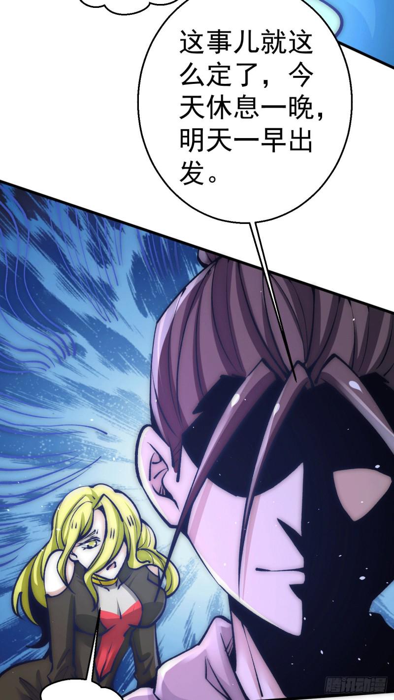 全能高手韩漫全集-第228话 进山寻人无删减无遮挡章节图片 