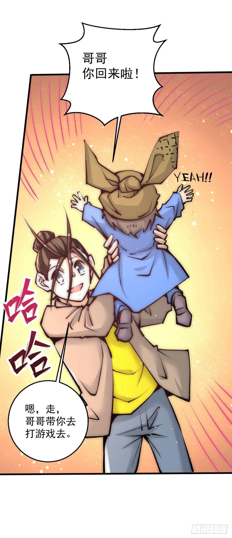 全能高手韩漫全集-第228话 进山寻人无删减无遮挡章节图片 