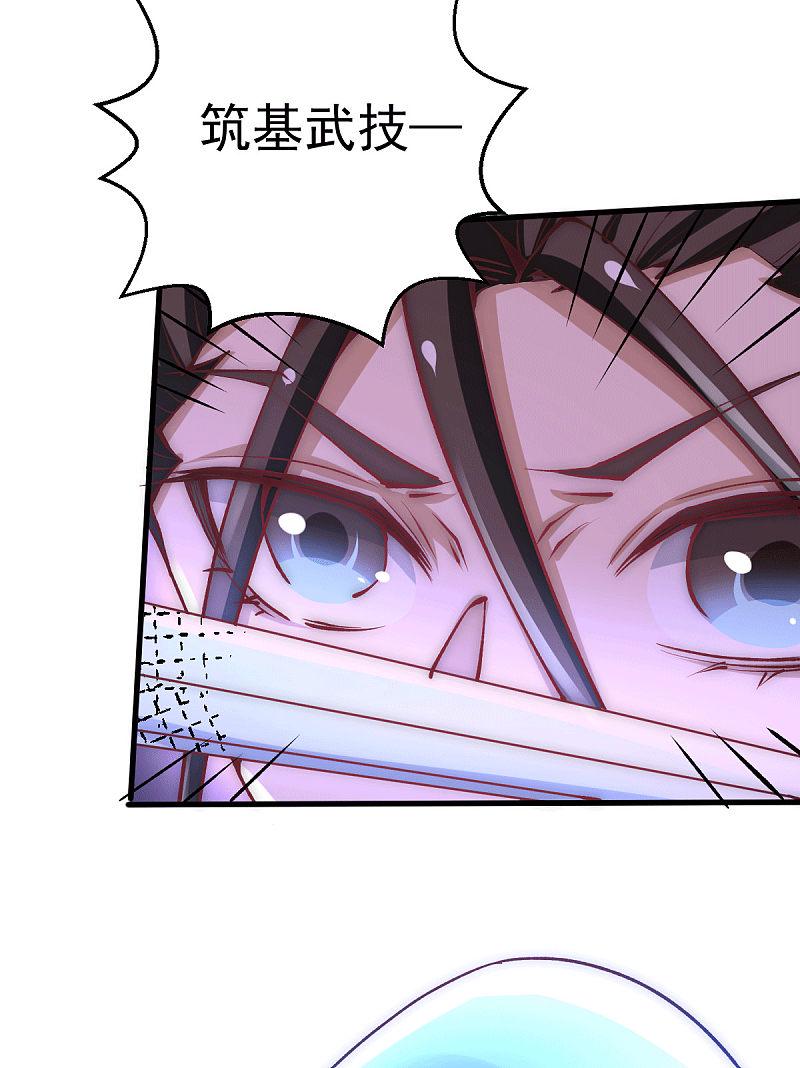 全能高手韩漫全集-第229话 开始打狗了！无删减无遮挡章节图片 