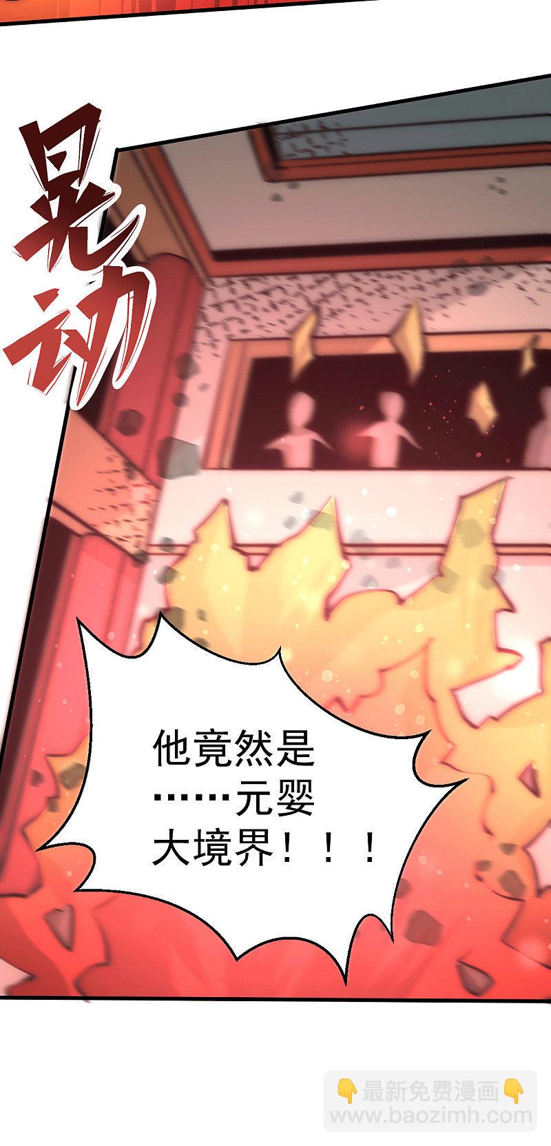 全能高手韩漫全集-第229话 开始打狗了！无删减无遮挡章节图片 