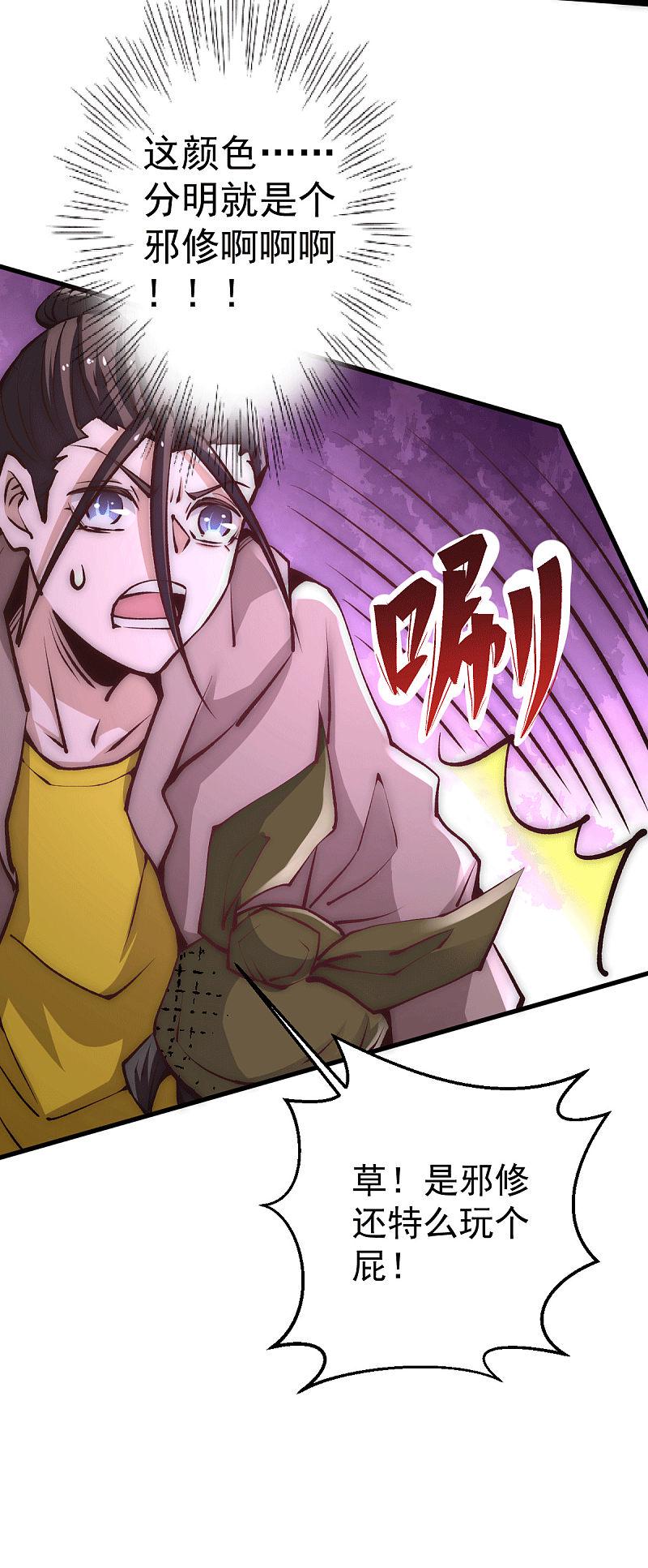 全能高手韩漫全集-第229话 开始打狗了！无删减无遮挡章节图片 