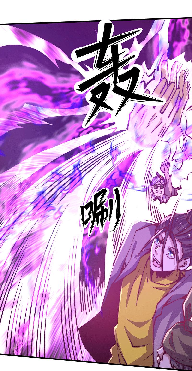 全能高手韩漫全集-第229话 开始打狗了！无删减无遮挡章节图片 
