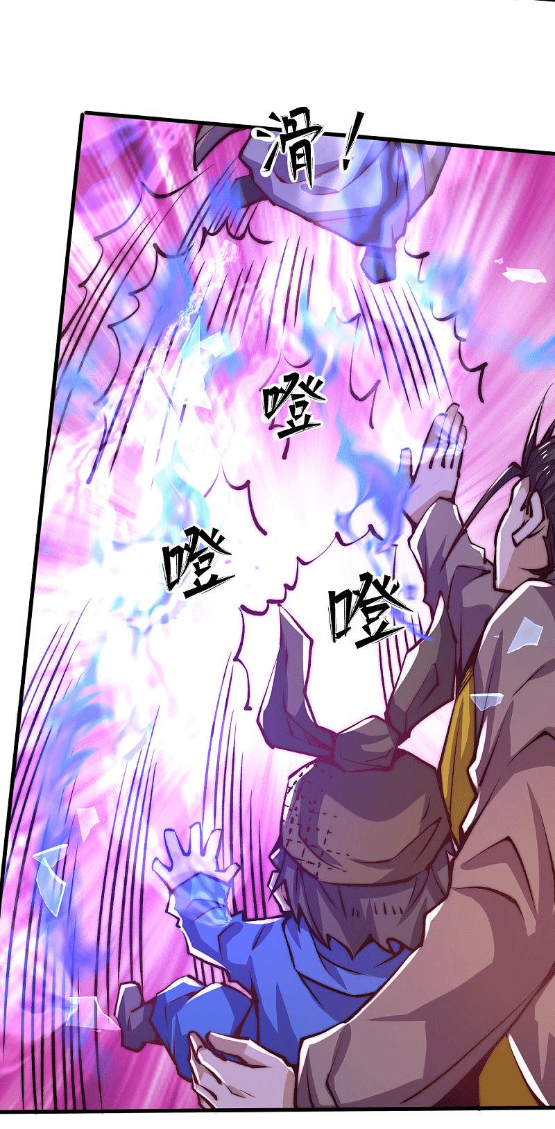 全能高手韩漫全集-第229话 开始打狗了！无删减无遮挡章节图片 