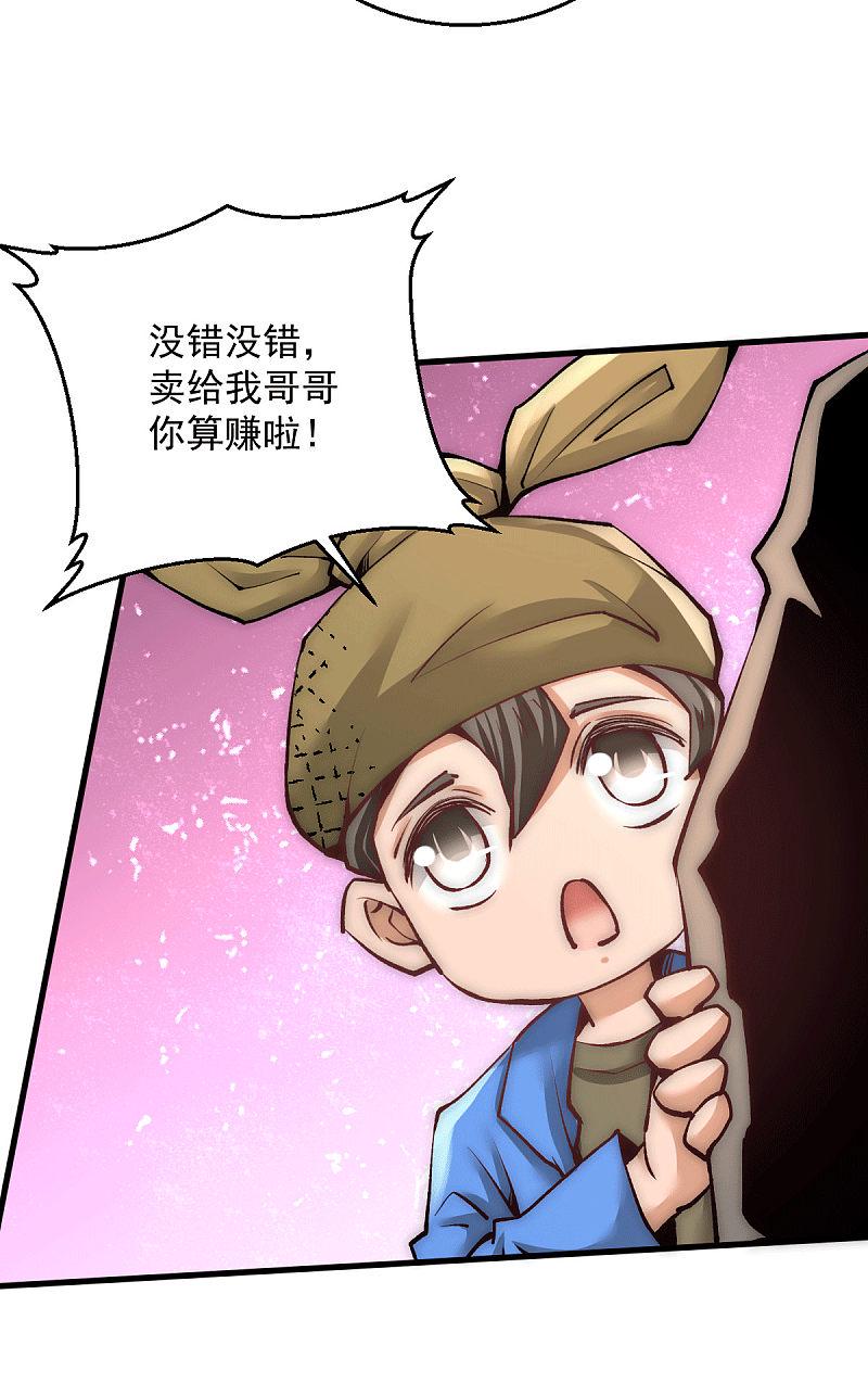 全能高手韩漫全集-第229话 开始打狗了！无删减无遮挡章节图片 