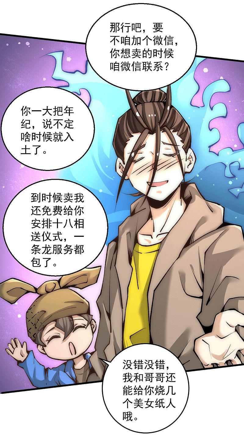 全能高手韩漫全集-第229话 开始打狗了！无删减无遮挡章节图片 