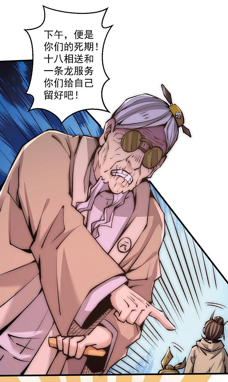 全能高手韩漫全集-第229话 开始打狗了！无删减无遮挡章节图片 
