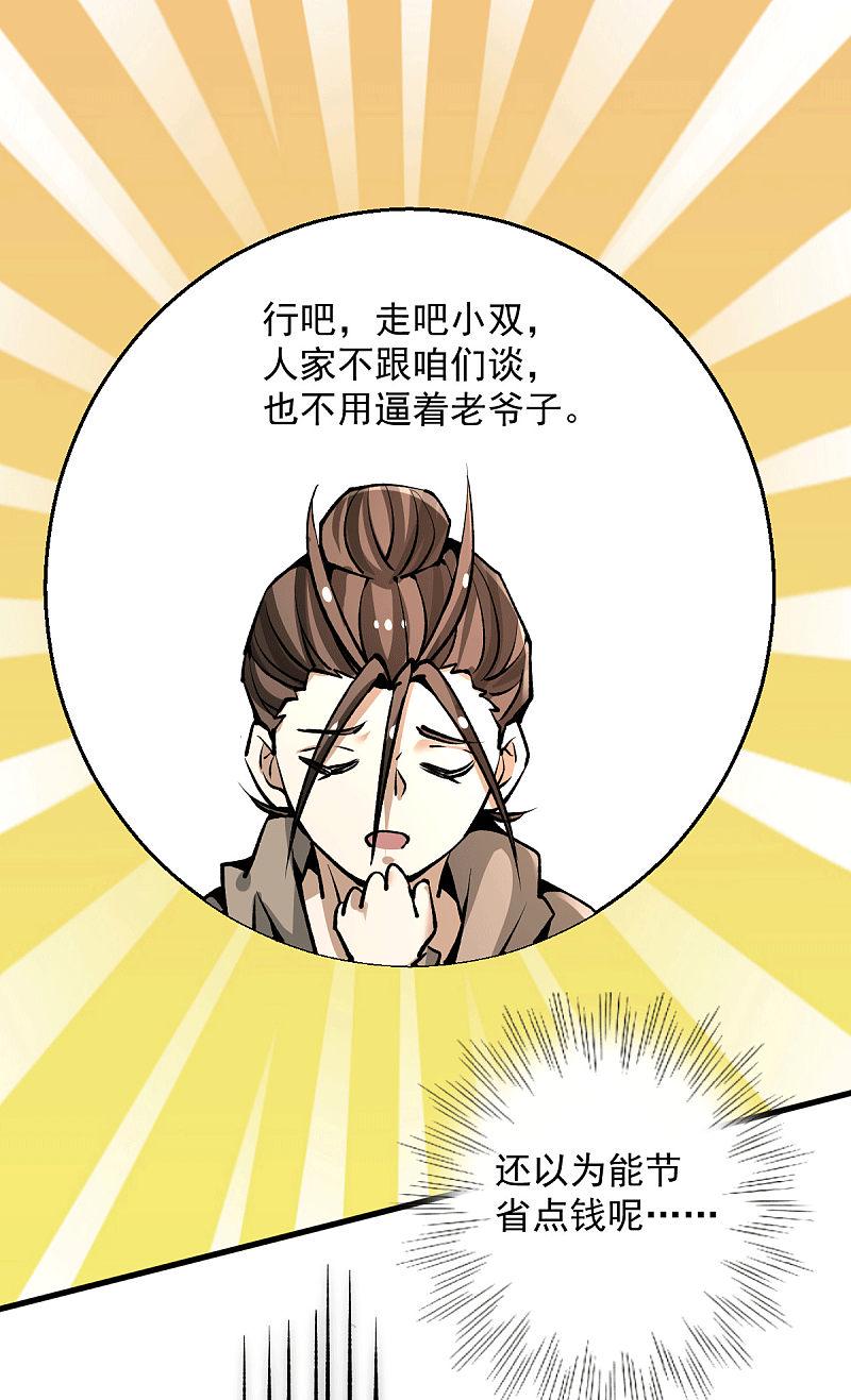 全能高手韩漫全集-第229话 开始打狗了！无删减无遮挡章节图片 