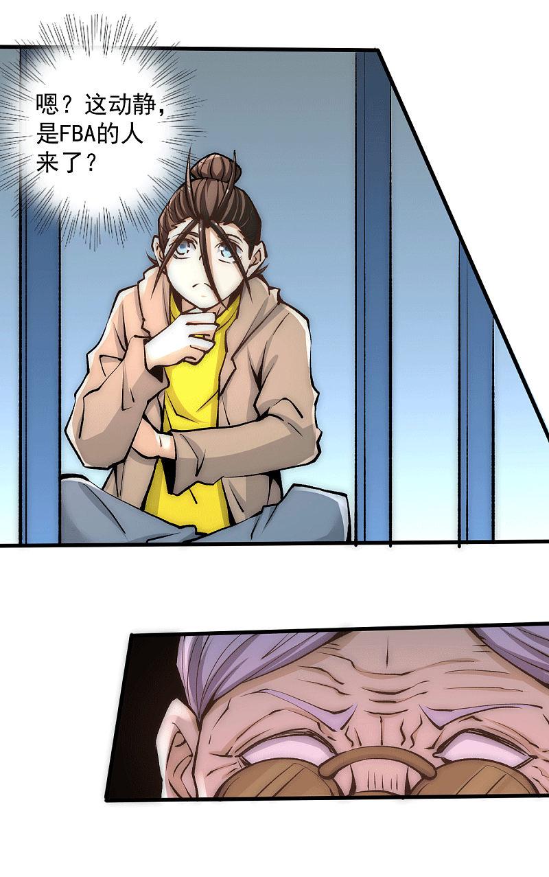 全能高手韩漫全集-第230话 道神宗被灭无删减无遮挡章节图片 