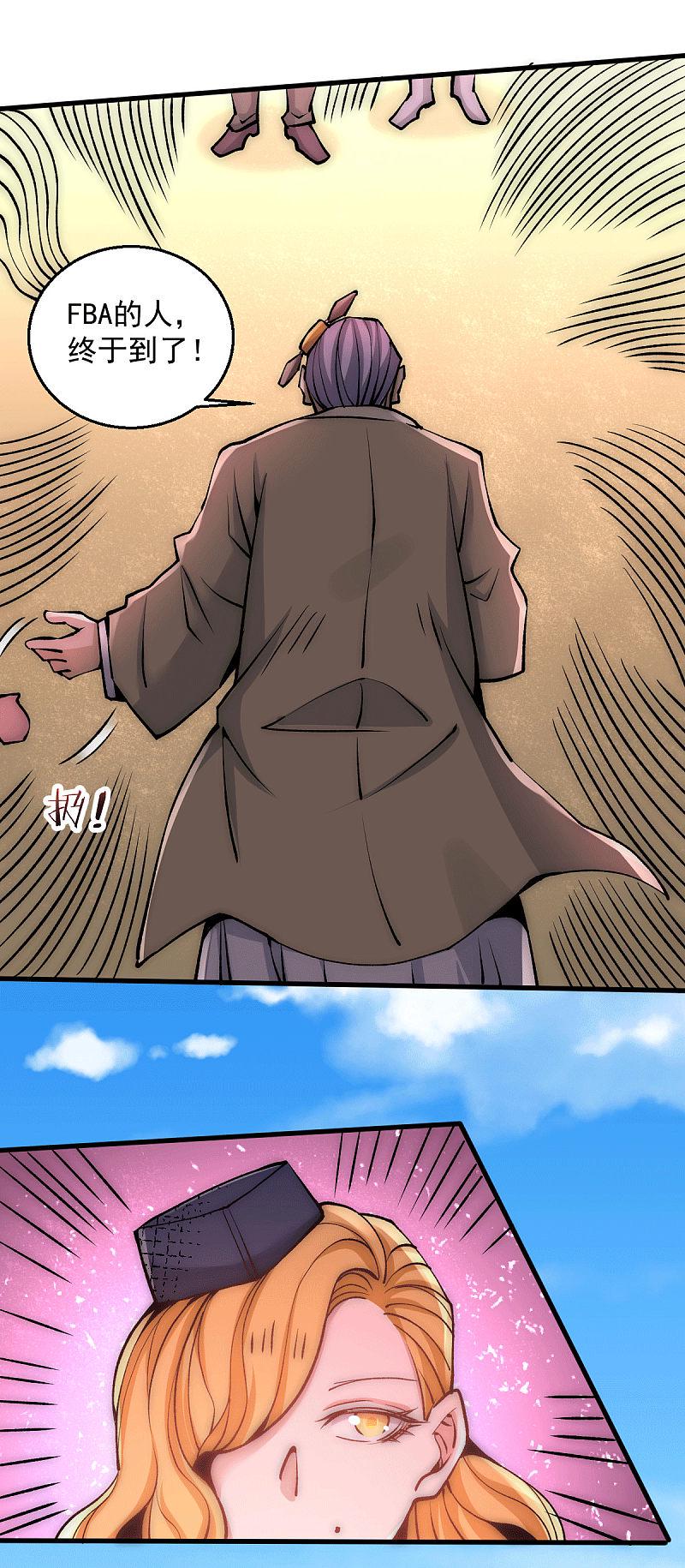 全能高手韩漫全集-第230话 道神宗被灭无删减无遮挡章节图片 