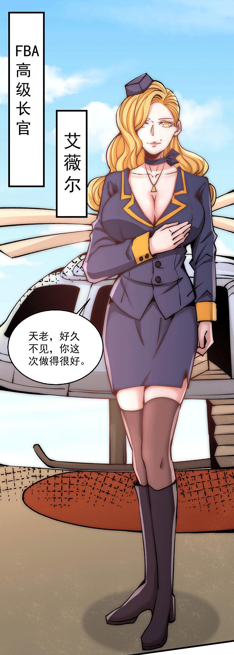 全能高手韩漫全集-第230话 道神宗被灭无删减无遮挡章节图片 