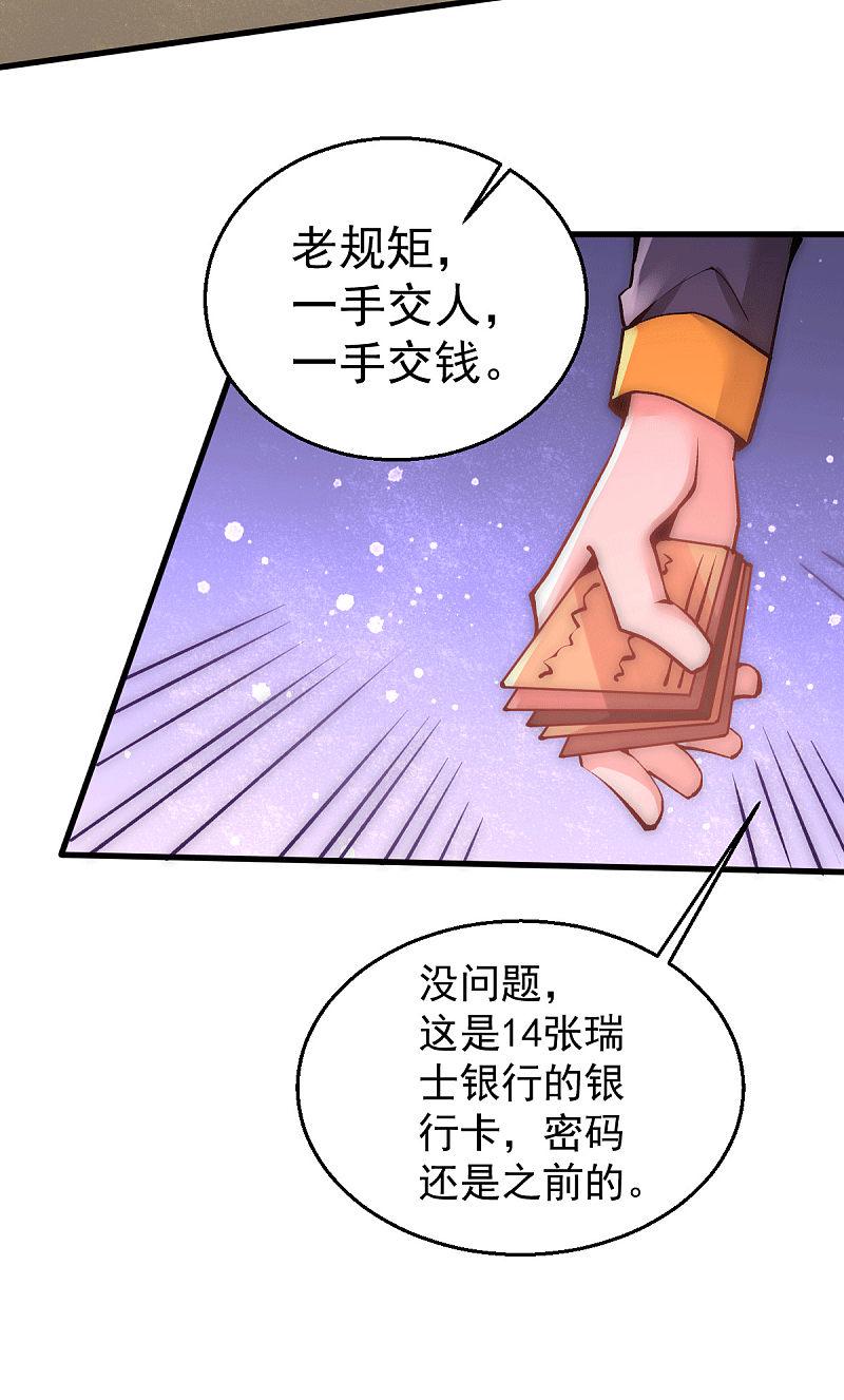 全能高手韩漫全集-第230话 道神宗被灭无删减无遮挡章节图片 