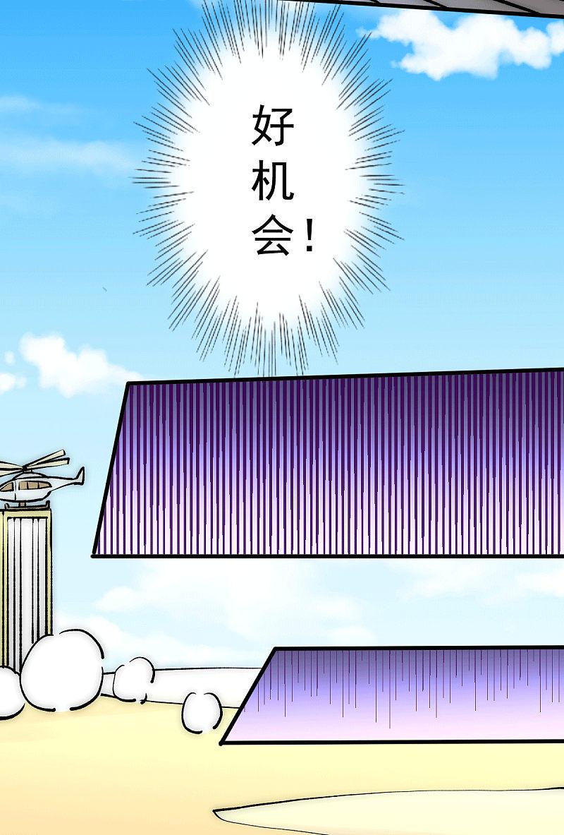 全能高手韩漫全集-第230话 道神宗被灭无删减无遮挡章节图片 