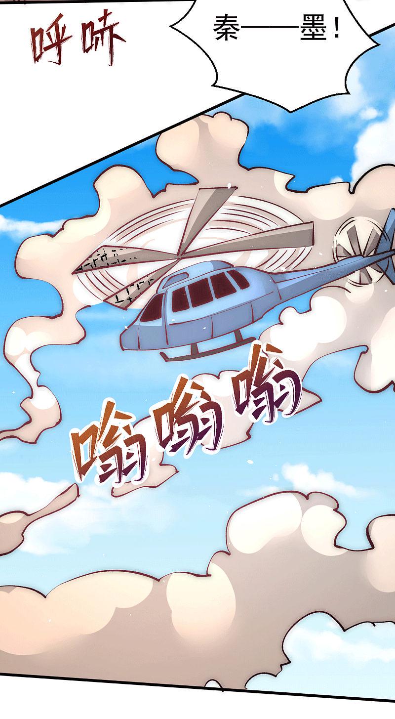 全能高手韩漫全集-第230话 道神宗被灭无删减无遮挡章节图片 