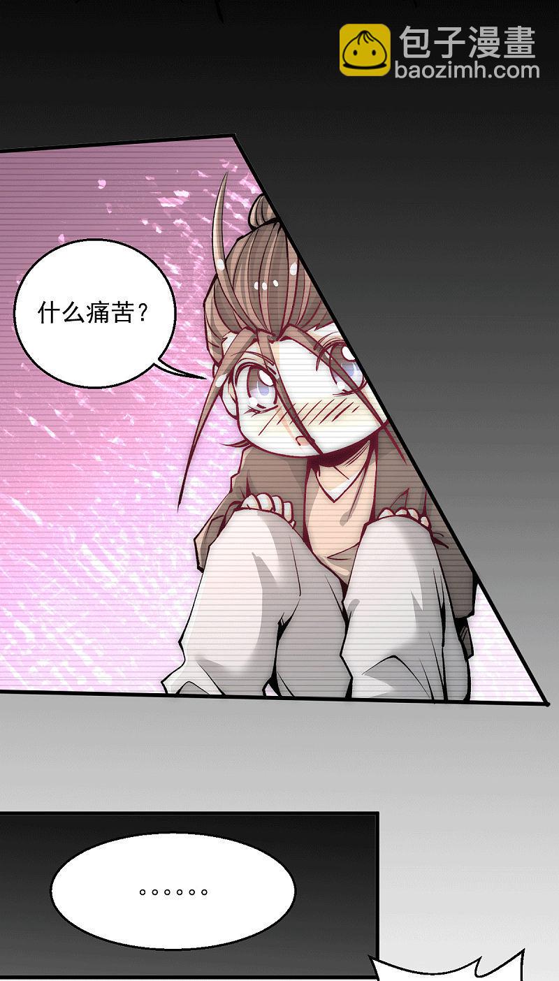 全能高手韩漫全集-第230话 道神宗被灭无删减无遮挡章节图片 