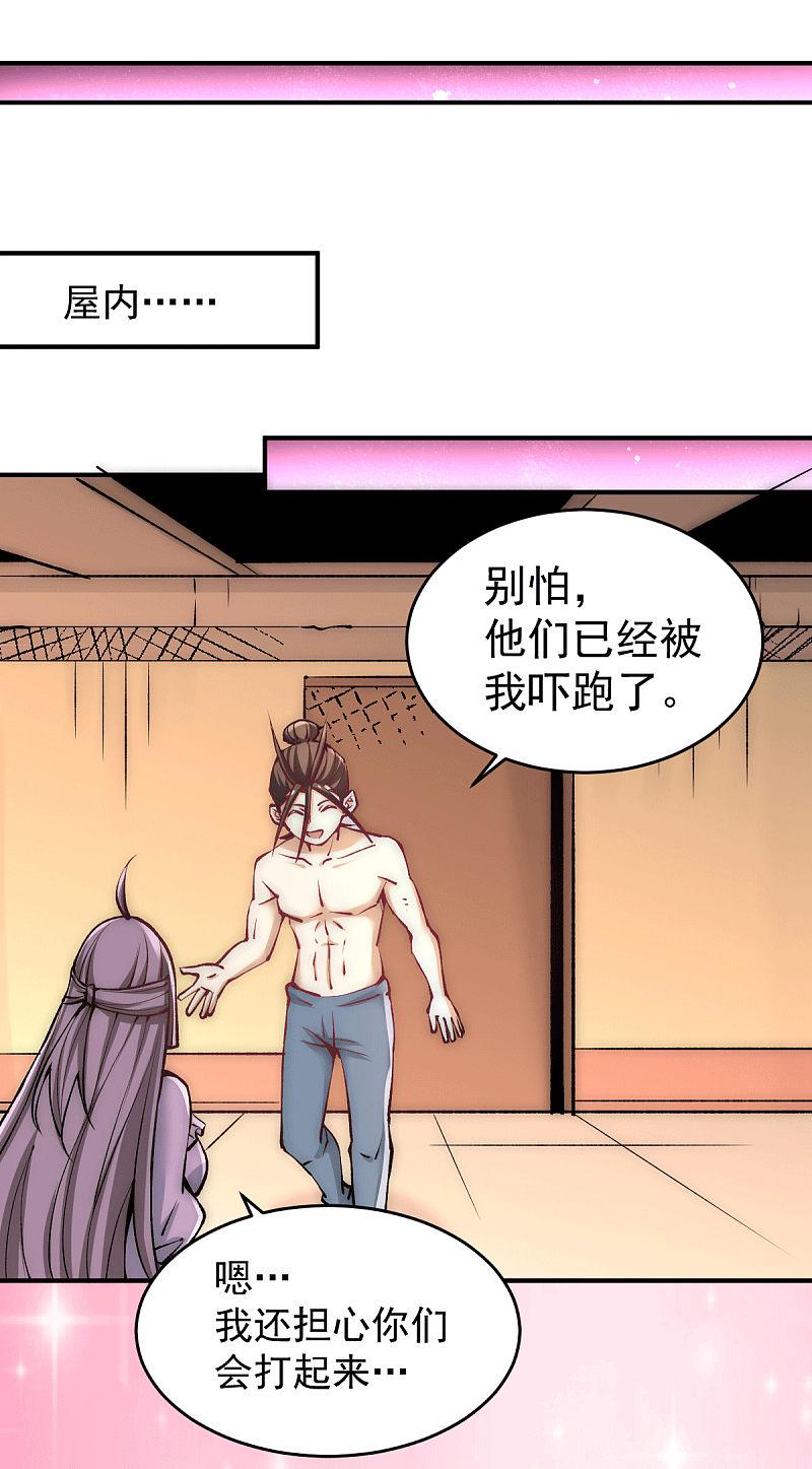 全能高手韩漫全集-第232话 秦墨出发见天老无删减无遮挡章节图片 