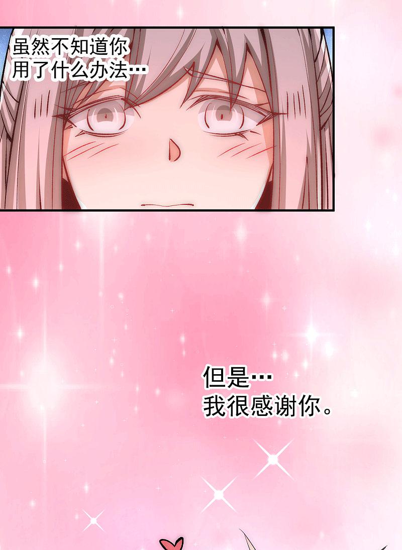 全能高手韩漫全集-第232话 秦墨出发见天老无删减无遮挡章节图片 