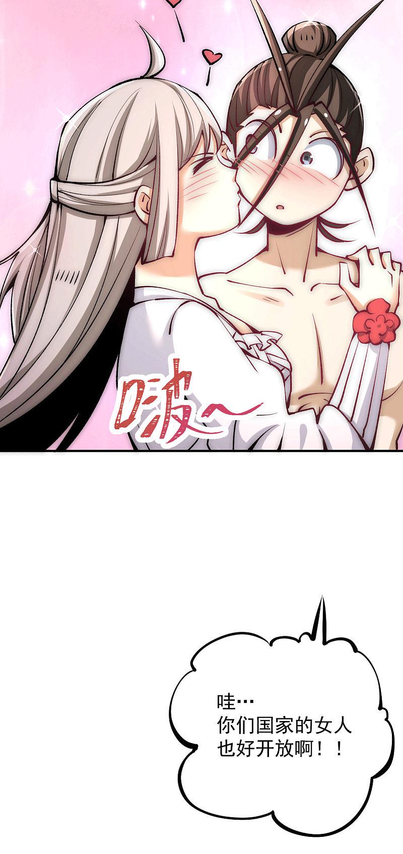 全能高手韩漫全集-第232话 秦墨出发见天老无删减无遮挡章节图片 
